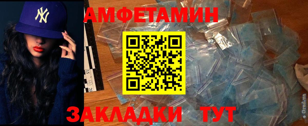 АМФЕТАМИН Розовый Киржач