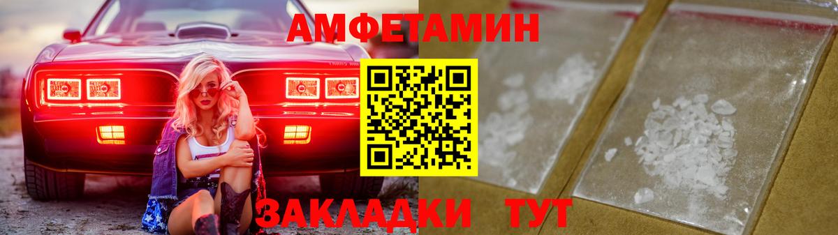 АМФЕТАМИН VHQ  АМФ  Киржач 