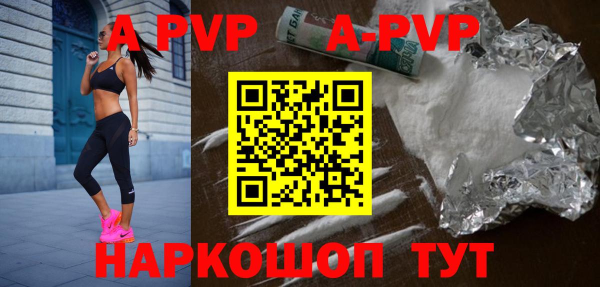 A PVP Crystall  даркнет сайт  Вход с VPN  Киржач  Alpha-PVP СК  Alpha-PVP 