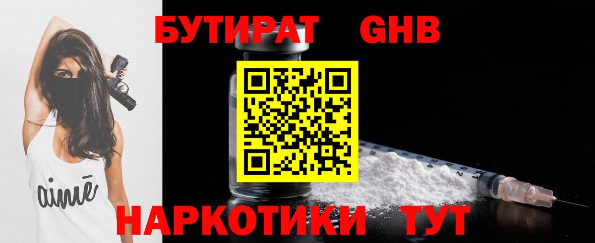 Киржач  БУТИРАТ 1.4BDO  Вход с VPN 