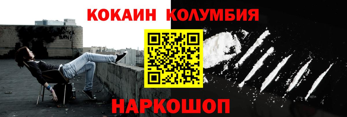 Cocaine Эквадор Киржач