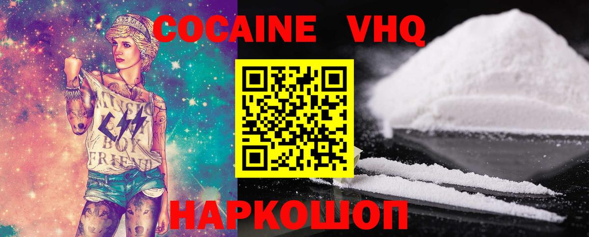 Киржач  КОКАИН FishScale  КОКАИН Колумбийский  Вход с VPN 
