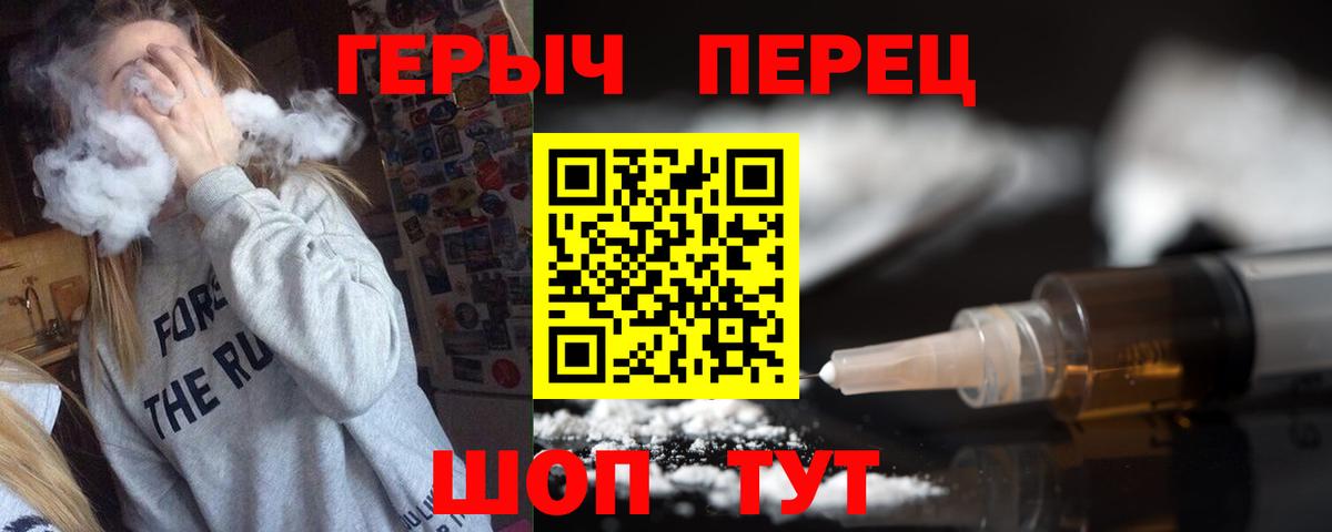 Героин белый  Киржач 