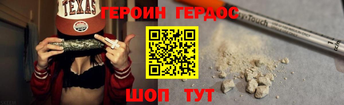 ГЕРОИН VHQ  Вход с VPN  Киржач 