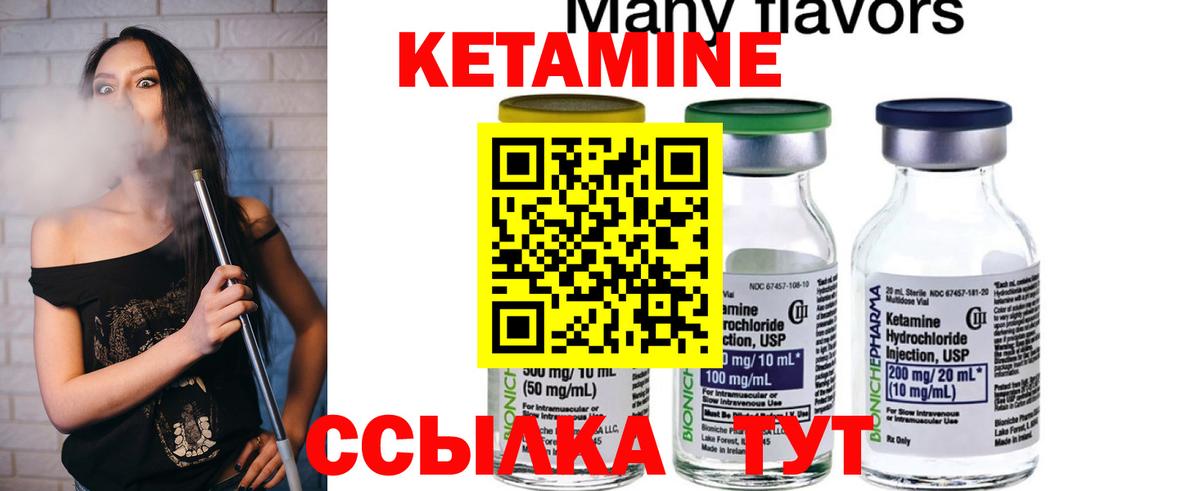 КЕТАМИН ketamine  Вход с VPN  Киржач 