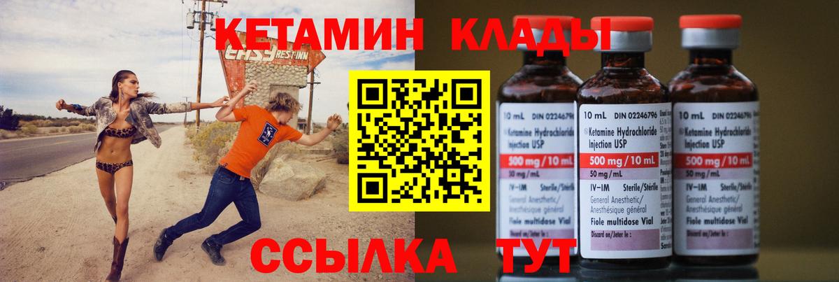 Кетамин ketamine  Киржач  КЕТАМИН VHQ 