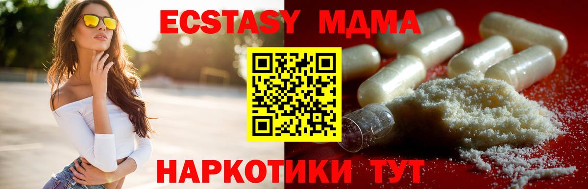 MDMA кристаллы  МДМА кристаллы  Киржач 