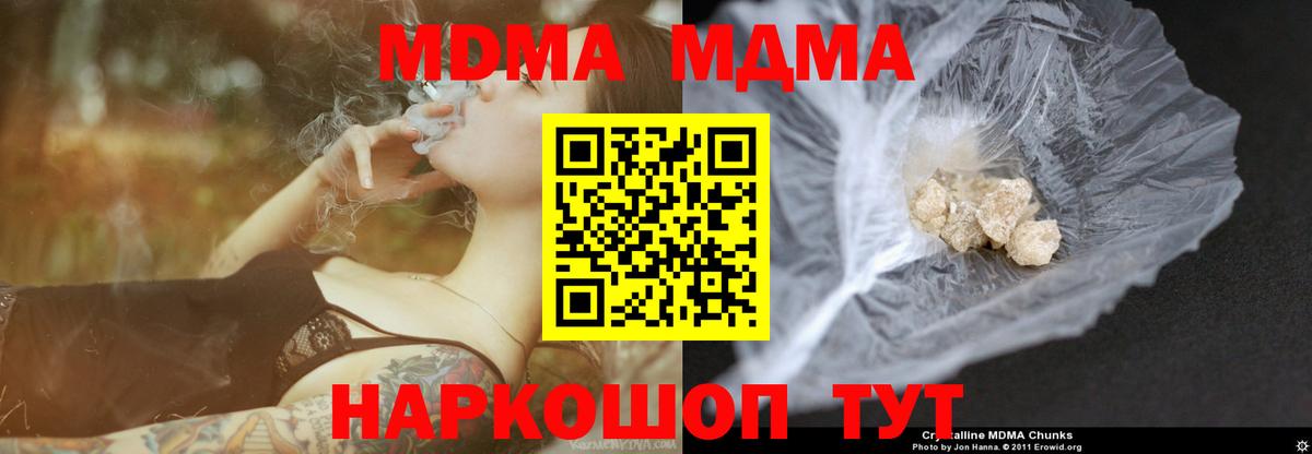Киржач  МДМА  MDMA молли  Вход с VPN  MDMA crystal 