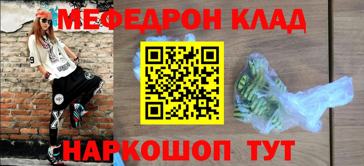 Мефедрон мука Киржач