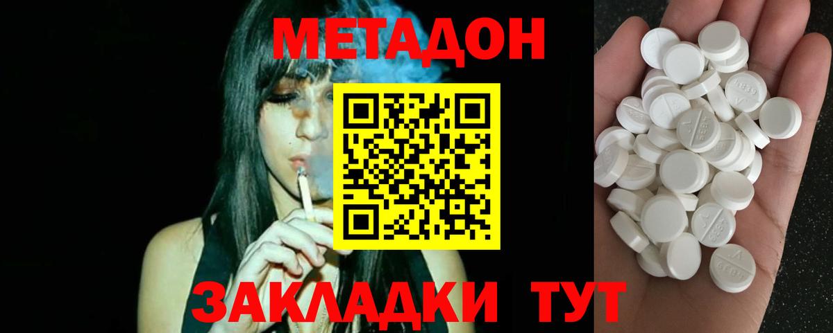 МЕТАДОН кристалл  Метадон кристалл  кракен ссылки  Киржач 