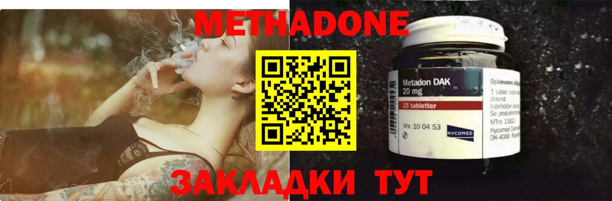 MEGA как зайти  Вход с VPN  Киржач  МЕТАДОН кристалл 