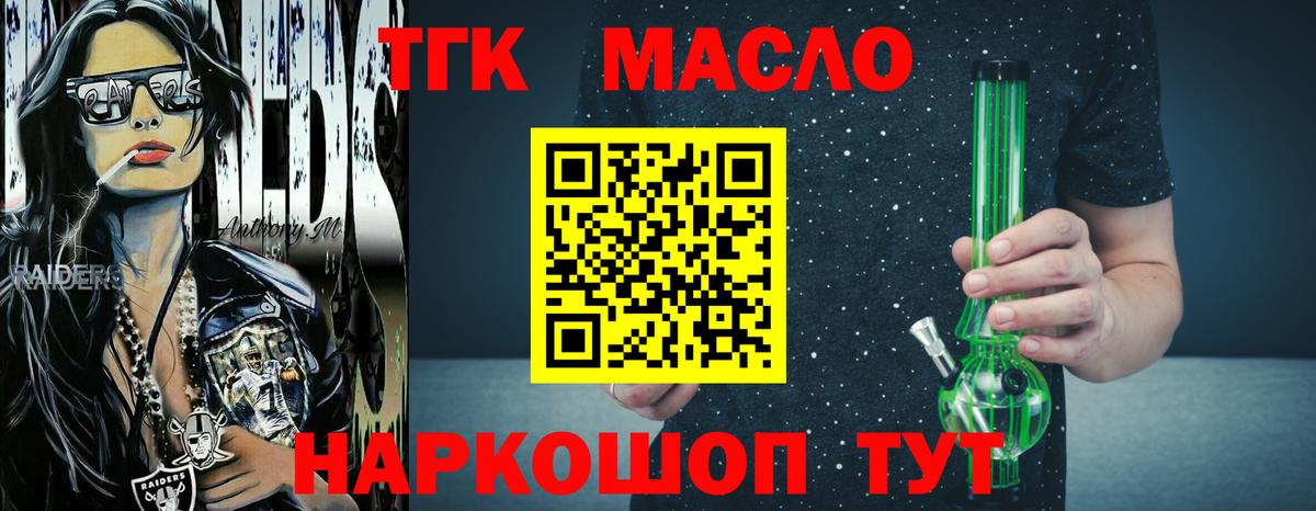 ТГК вейп с тгк Киржач