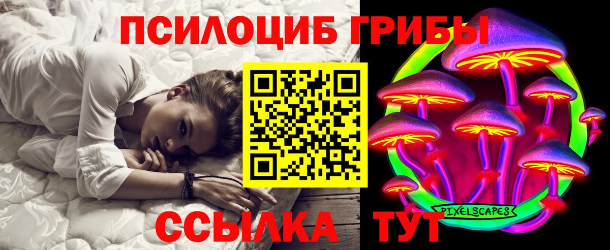 Галлюциногенные грибы ЛСД  Галлюциногенные грибы Psilocybe  Киржач  Вход с VPN 