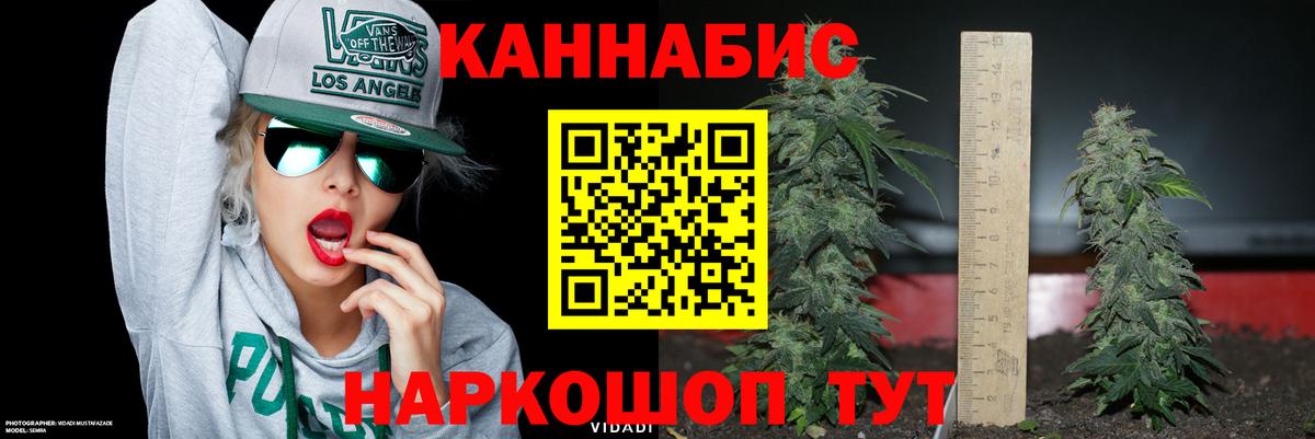 Канабис тримм Киржач